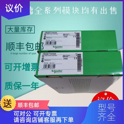 询价 TSXETY110WS TSXETY210 TSXETY4103 通讯 模块 询价