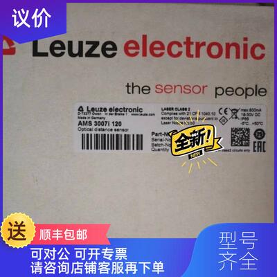 询价劳易测激光测距AMS 3007i 120 号50137594询价
