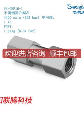 询价Swagelok世伟洛克 SS-CHF16-1锈钢提升阀芯 4400psig单询价