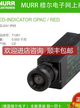 询价MURR 71261红色24V IP65厚1.5...5.0mmLED K显示模询价