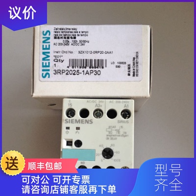 询价时间继电器 3RP2025-1AP30  3RR2142-1AW30询价