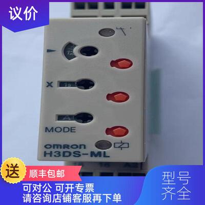 询价H3DS-MLC   固态定时器24～230V AC/24～48V DC 询价
