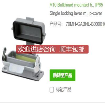 询价MURR穆尔 70MH-GABNL-B000010 A10舱壁壳体 单锁紧杆P询价
