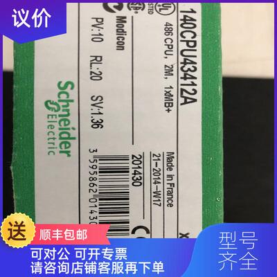 询价140CPU43412A询价
