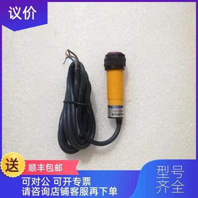 询价沪工漫反射式光电开关传器 E3F-DS30C4询价