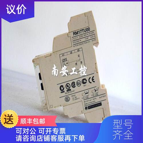 询价RM17TU00 RM17TG20相序过压欠压缺相保护控制器询价