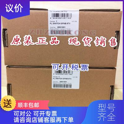 询价菲尼克斯RJ45端口交换机FL SWITCH SFNB 5TX/2891001询价