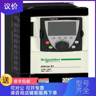 询价变频器ATV61HU30N4Z/ATV61HU40N4Z，款询价