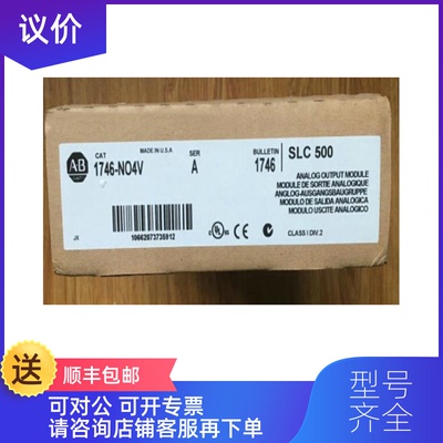 询价AB罗克韦尔PLC防腐模块1756-PB75RK询价