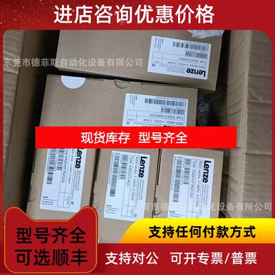 询价E82EV402K4C040 伦茨变频器咨询价