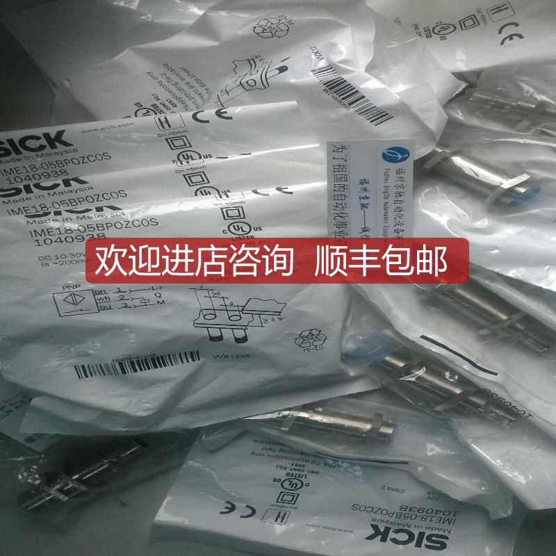 询价IME12-02BPSZC0S号1040732IME18-05BPOZC0S号1040938询价
