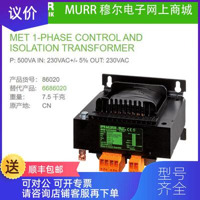 询价86020 MURR穆尔P:500VA IN: 230VAC+/- 5% OUT:23询价