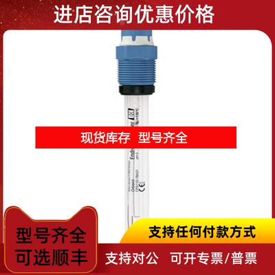 询价Endress+hauser PH 电极 E+H CPS11D-7BA21询价