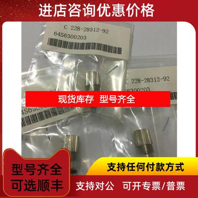 询价岛津液相LC-10AS用转动轴 288-28312-92/228-28317询价