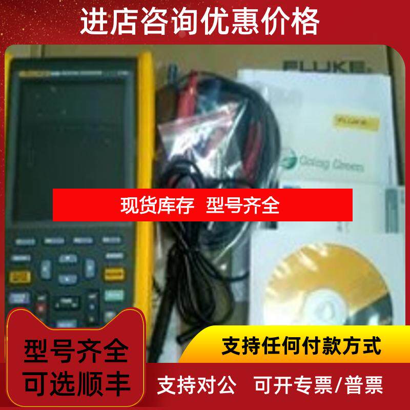 询价福禄克FLUKE 123B手持式示波表F-123B/S示波万用表flu询价