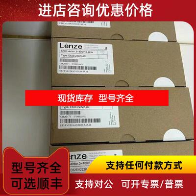 询价E82EV222-4C E82EV222K4C 伦茨变频器询价