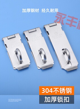现货速发加厚不锈钢门锁扣0度直角门搭扣卡扣插销门栓固定老式推