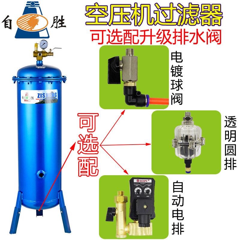 现货速发自胜气泵空压机除水净化压缩空气精密油水分离器喷漆干燥
