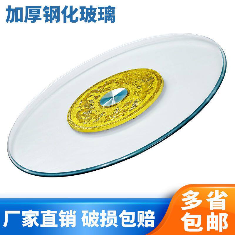 现货速发玻璃转盘圆桌钢化玻璃家用餐桌旋转底座圆桌面桌子饭桌园