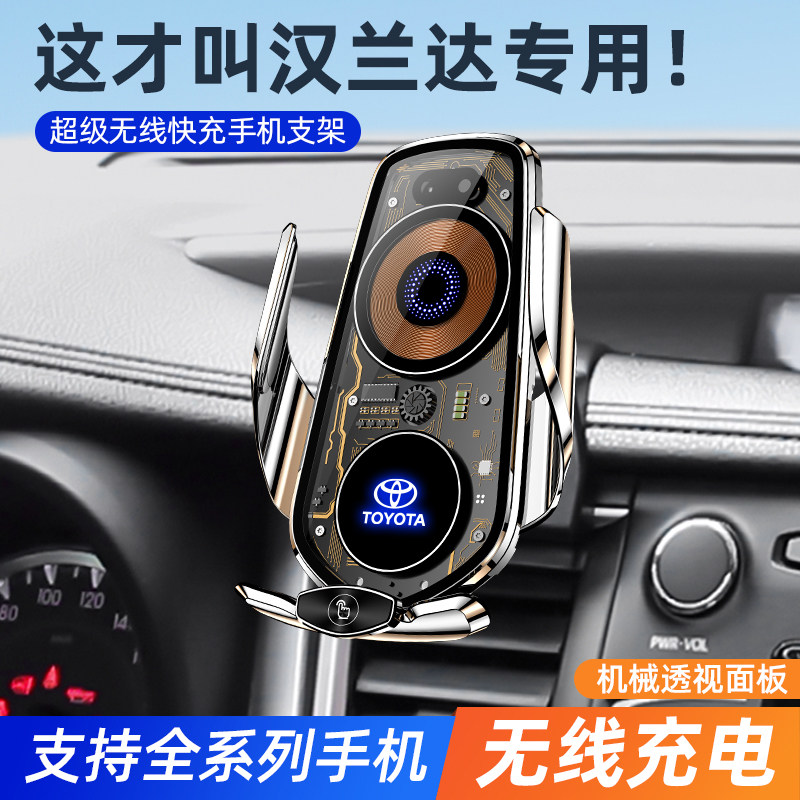 现货速发适用于yota汉兰达手机车载仪表台卡扣式汽车手机架导航架