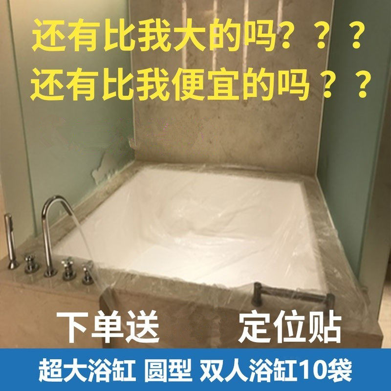 现货速发加厚特大号一次性泡澡袋双人浴缸套温泉膜酒店木桶浴袋洗