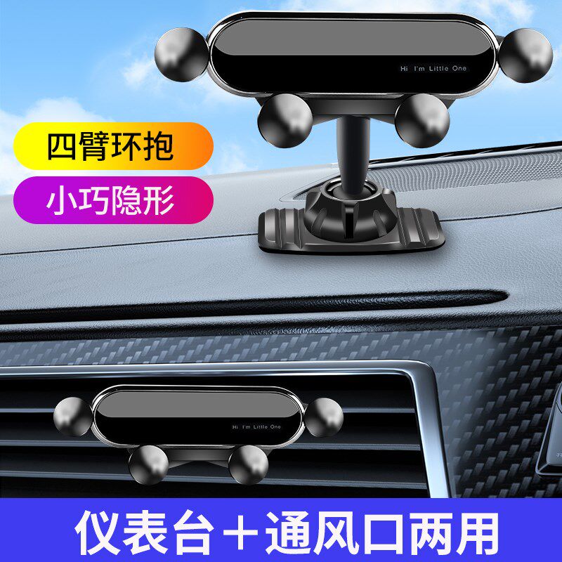 现货速发手机车载支架汽车用中控台导航固定车内粘贴式支撑架202