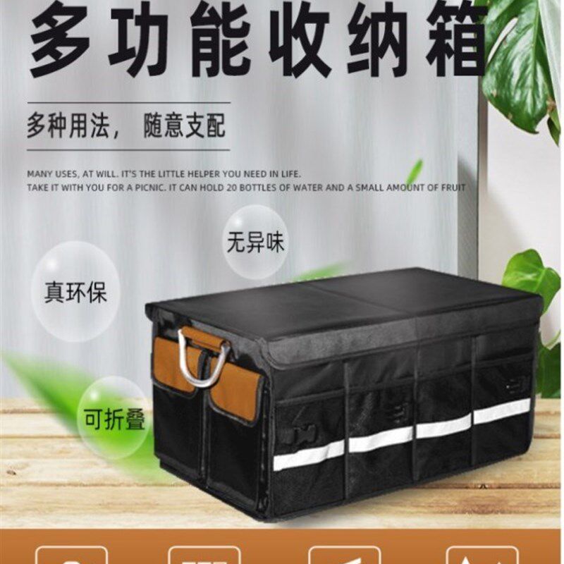 现货速发后备箱收纳箱车用尾箱整理盒折E叠储物箱车载用品储蓄置
