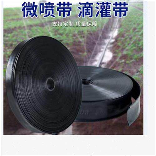 现货速发农用微喷带喷灌带浇地水管滴灌1寸软管雾化水带大棚农业