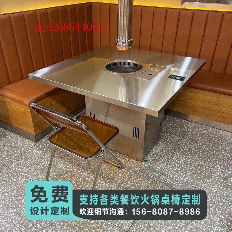 现货速发火锅桌子不锈钢商用无烟电磁炉一体气电两用烤肉店餐桌椅