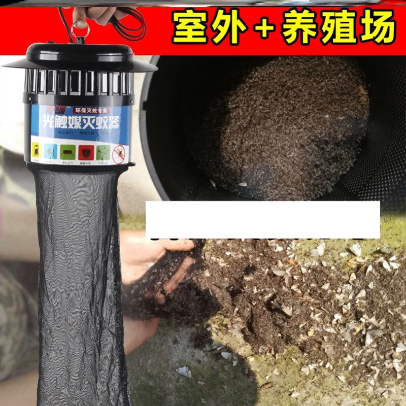 现货速发大面积灭蚊强农村蚊绳诱灭器猪圈灭蚊灯户外室外大功率戒