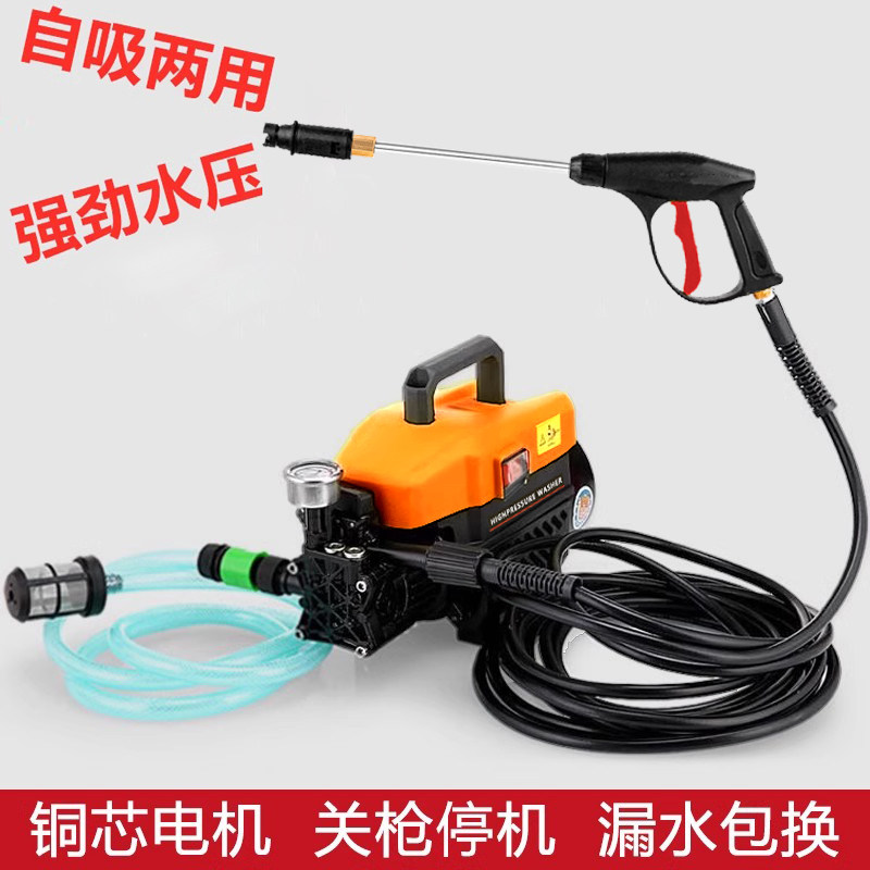 现货速发家用高压洗车水枪220v增压洗车机强力洗地清洗机水泵电动