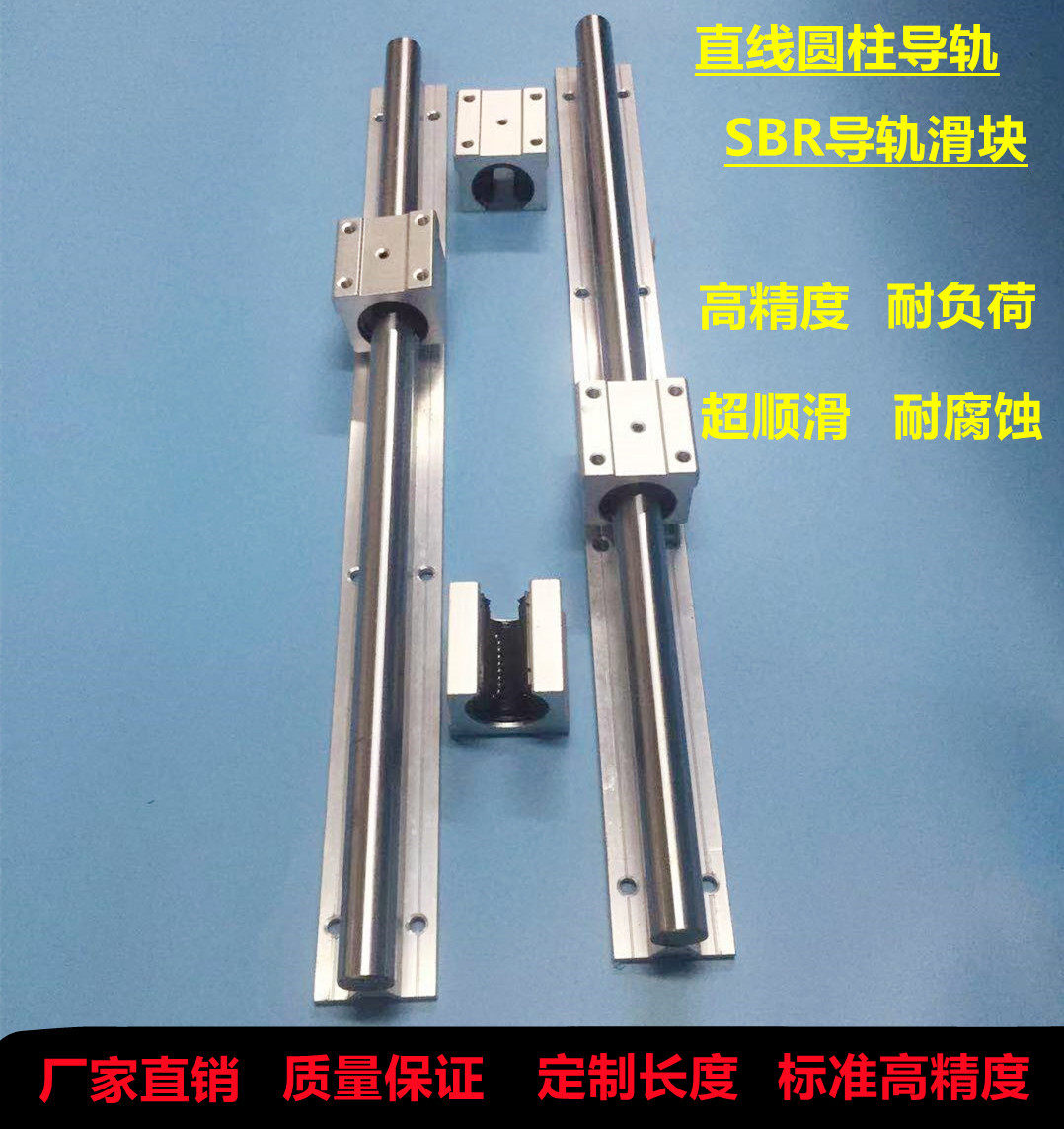 现货速发开口直线滑块滚珠轴承圆柱光轴导轨铝托SBR12 10 16 20 2