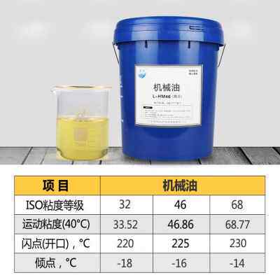 现货速发新款机械油824f668号数控机床流水线1L大2桶00L抗磨液压