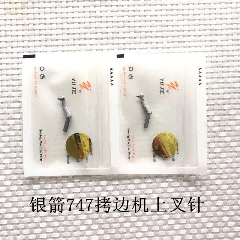 现货速发拷克机747上叉针,LP21,宇捷弯针