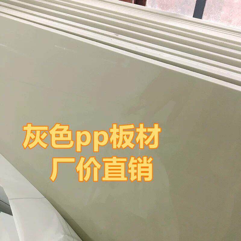 速发米黄色PP胶板防水垫板工程尼龙硬塑料耐磨米灰色塑胶加工pp板