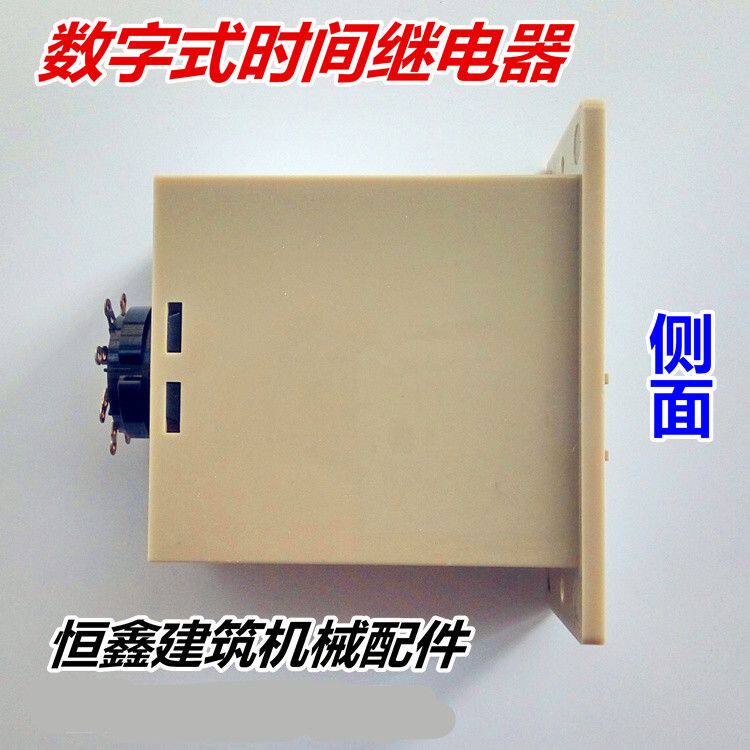 现货速发J4P-M数字式延时继电器水泥混凝土搅拌机电控箱配件水泵