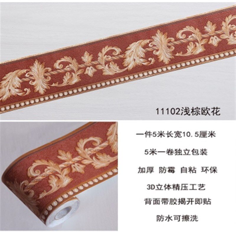 现货速发横条厕所自贴角线墙布接缝花边柜门客厅顶线腰线化妆室包