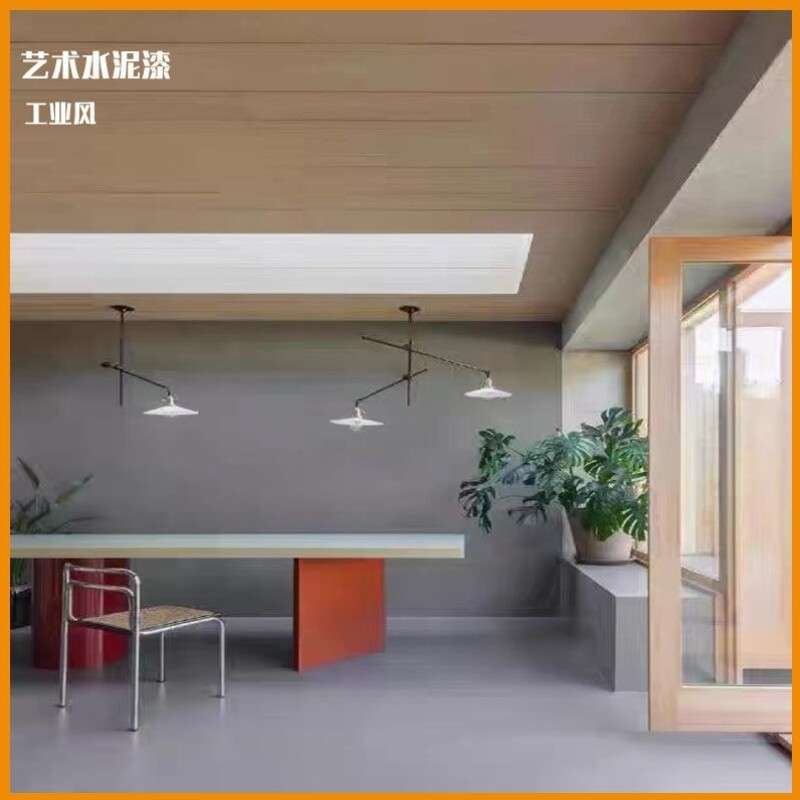 现货速发清水混凝土水泥漆墙面漆外墙室内仿古做旧肌理漆工业风艺