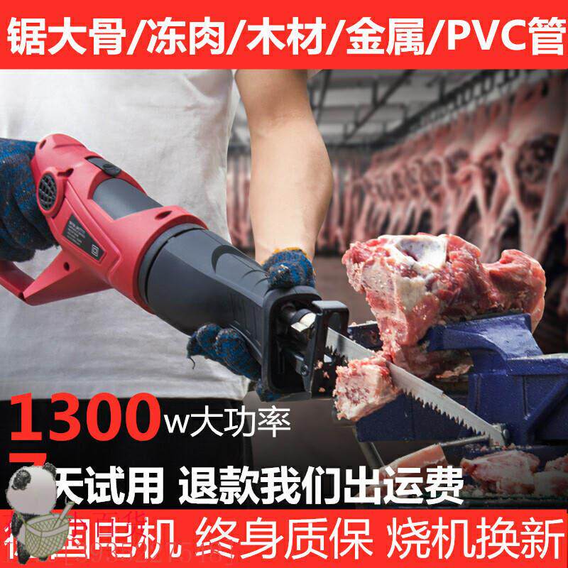 现货速发骨头家用剧骨机电动往复锯大功率电锯踞切冻肉切排骨神器