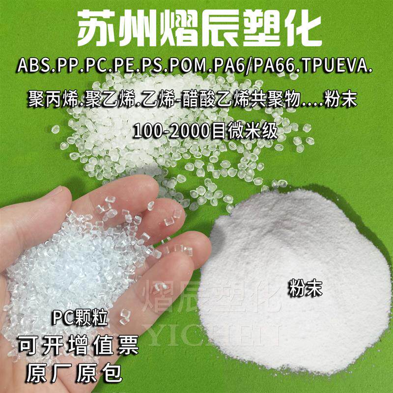 速发高纯度聚乙烯PE聚丙烯PP+TPU粉末实验科研高分子微塑料颗粒微