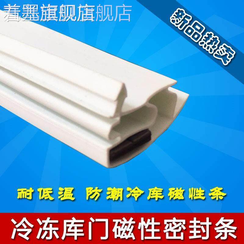 现货速发冷库半埋门密封条插槽式磁性密封条凹门冻库密封条冷库胶
