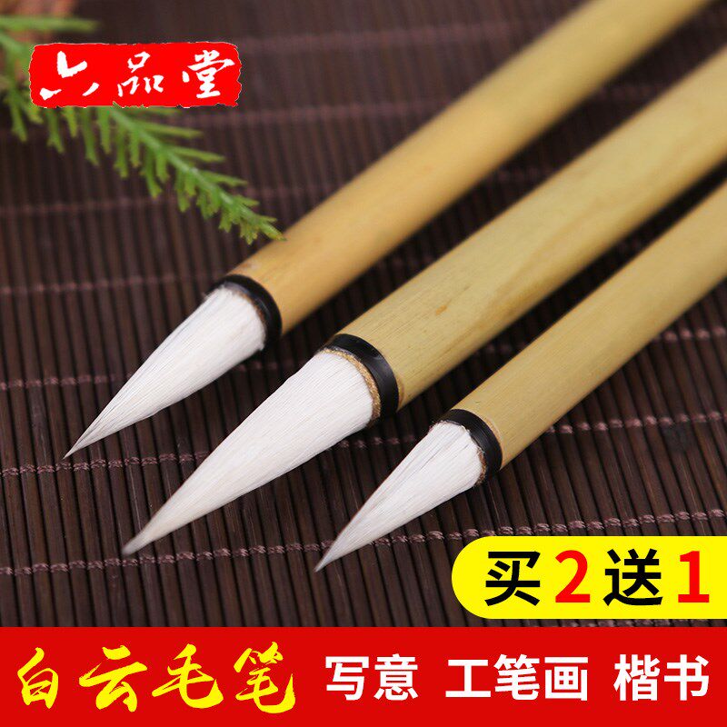 现货速发毛笔兼毫羊毫套装初学大中小白云毛笔三年级小学生画笔中