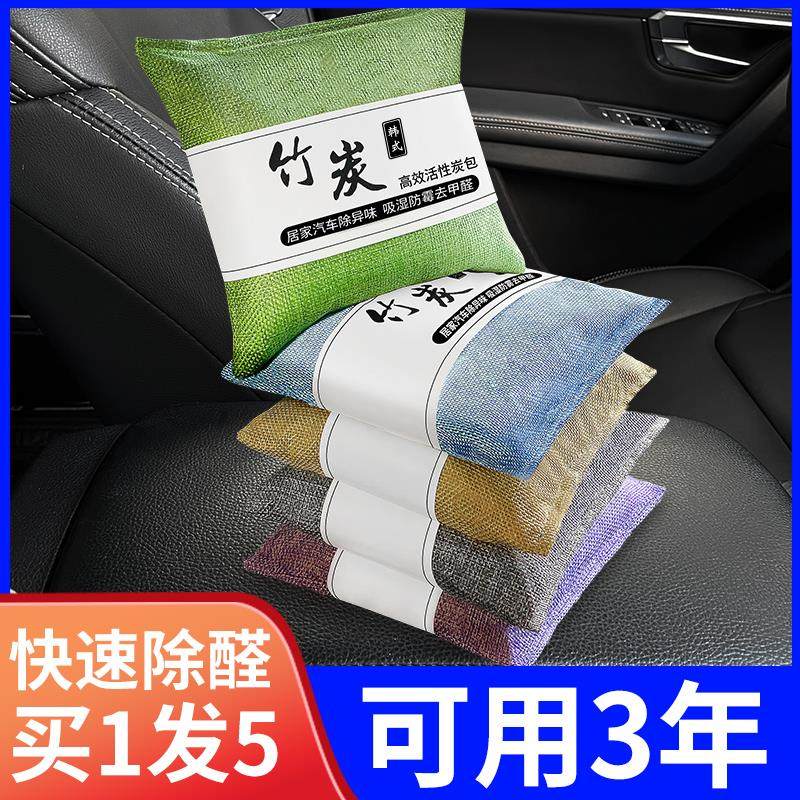 现货速发竹炭包除甲醛家用衣柜除湿除味活性炭新房装修去味木碳包