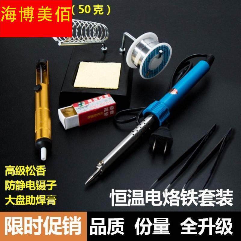 现货速发维修手机锡焊恒温电视40w电烙铁电焊笔小型电洛铁套装点