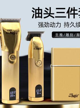 现货速发推剪头理髲器电油推子雕刻发廊渐层白光头复用店静音