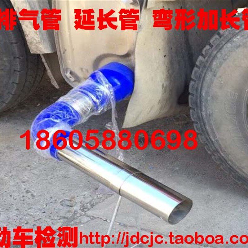 现货速发尾气检测 排气检测 车辆检测 汽车检测 排气管 直形加长