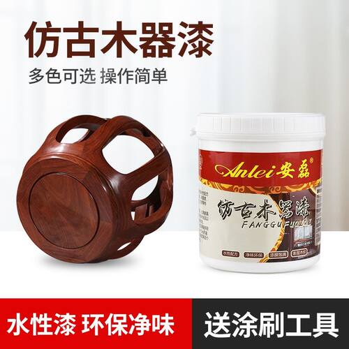 现货速发。木器漆仿古木纹漆做旧红木家具翻新油漆复古漆水性透明