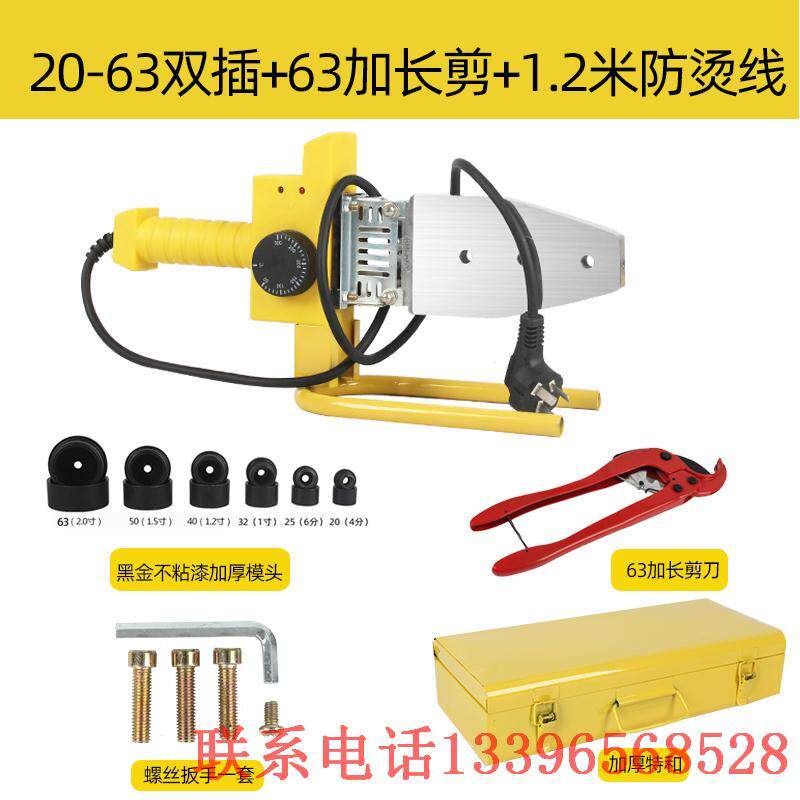 现货速发202双插对接ppr水管热熔器20-6电熔水管熔接工具水电工程