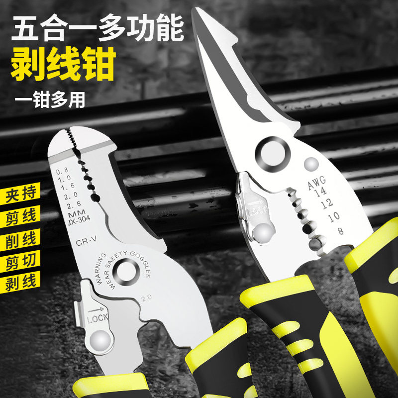 现货速发剥线钳多功能电工工具剪线钳子电缆拔线剪刀剥扒皮压线拨