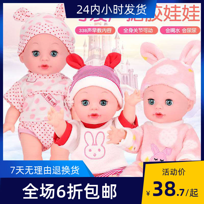 现货速发智能发声洗澡软胶婴儿布洋娃娃睡娃宝宝安抚孩玩具